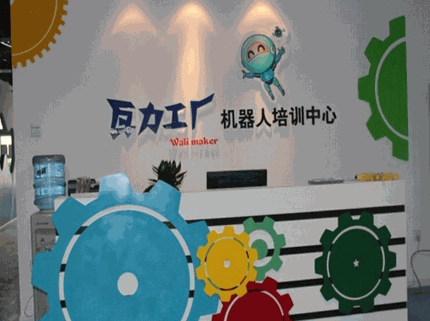 瓦力工厂机器人教育